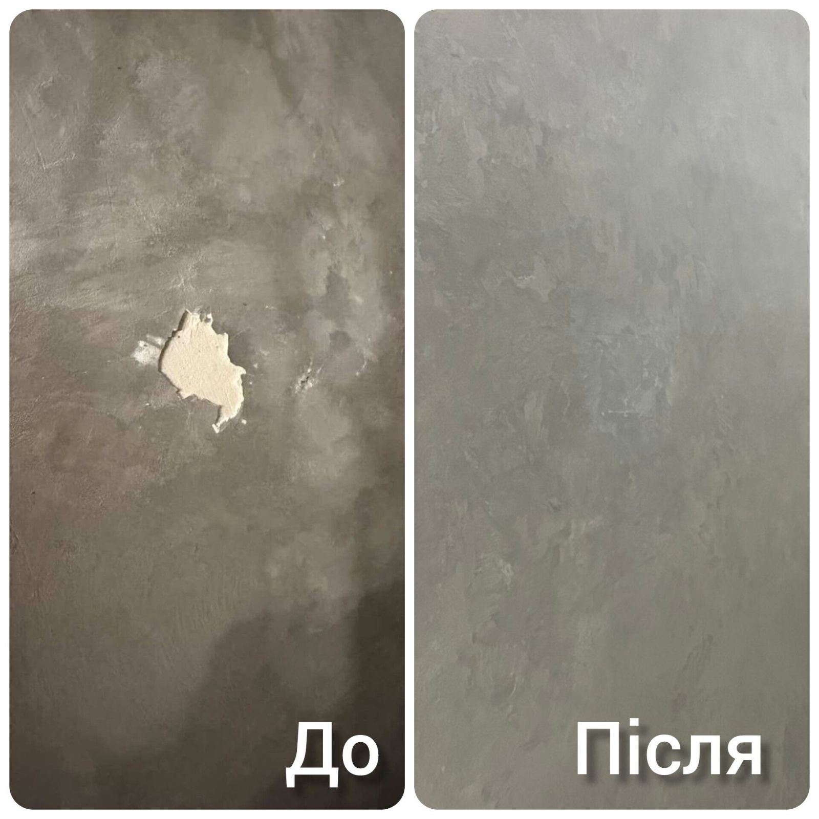 Реставрація стін. Київ та передмістя.