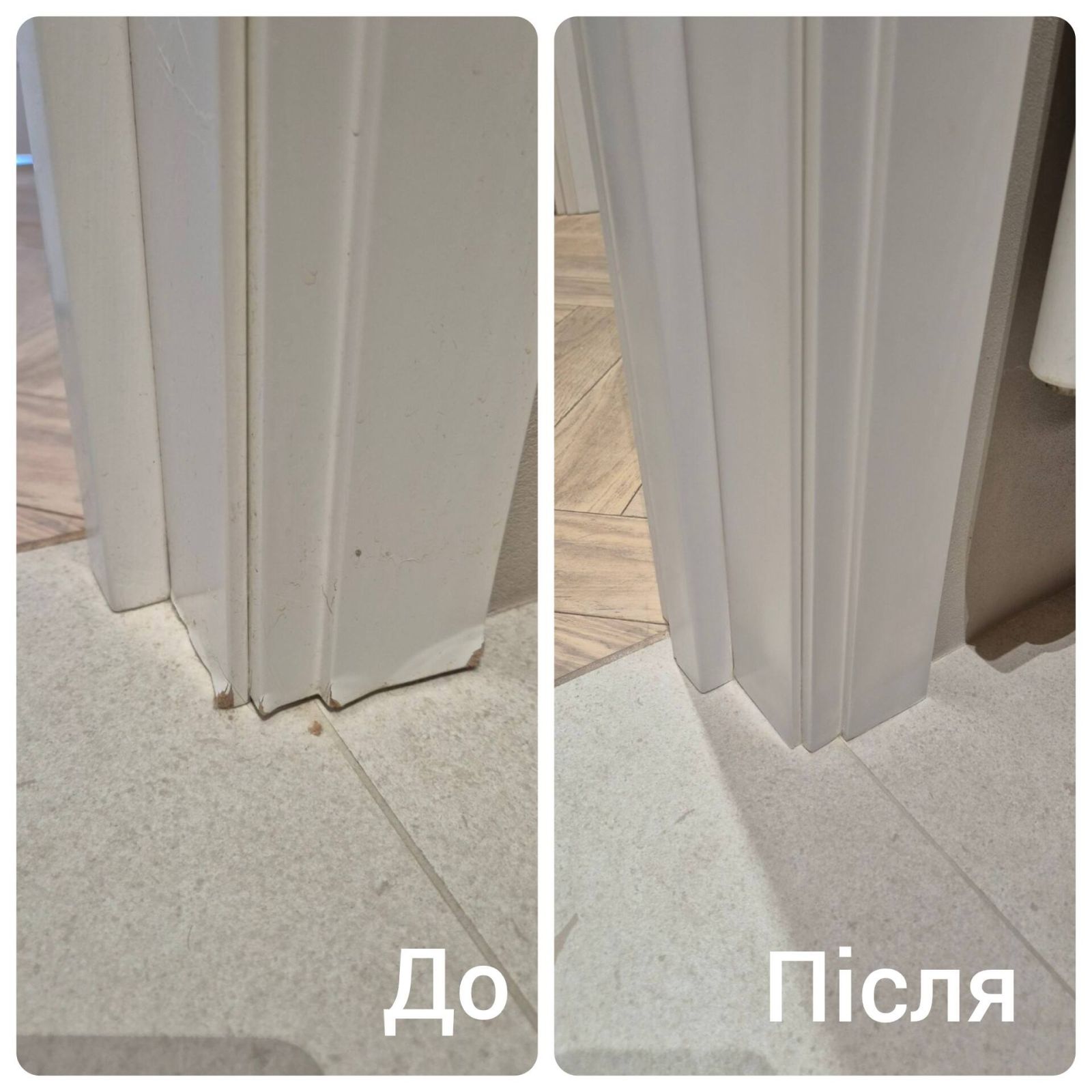 Реставрація дверей і плінтусів. Київ та передмістя.
